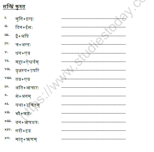 CBSE Class 9 Sanskrit Sandhi Practice Worksheet